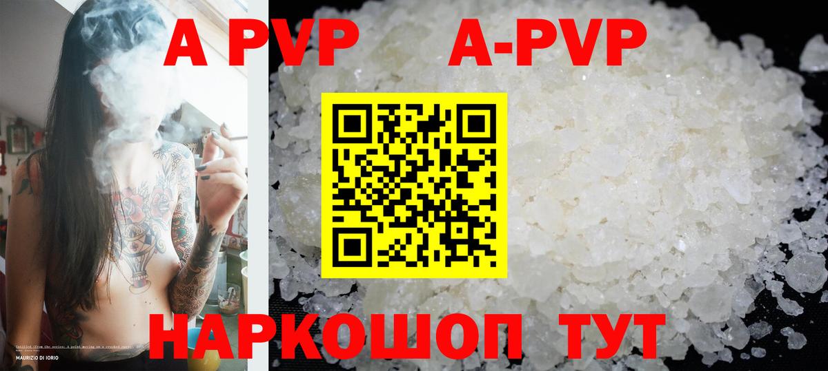 Alpha PVP  A PVP кристаллы  Alpha-PVP СК  Вход с VPN  Alpha-PVP кристаллы  Зеленогорск 