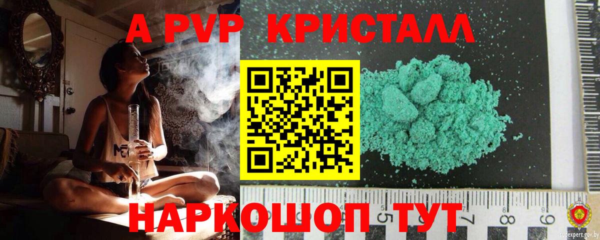 Alpha-PVP СК Зеленогорск