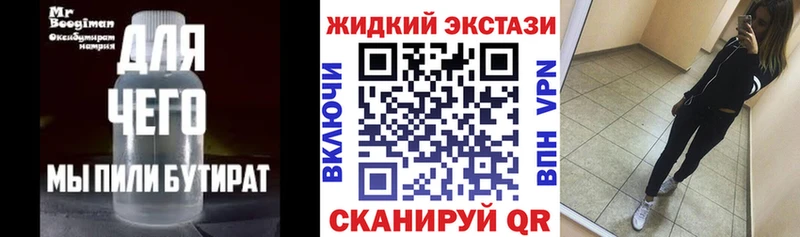 БУТИРАТ бутандиол  Зеленогорск 