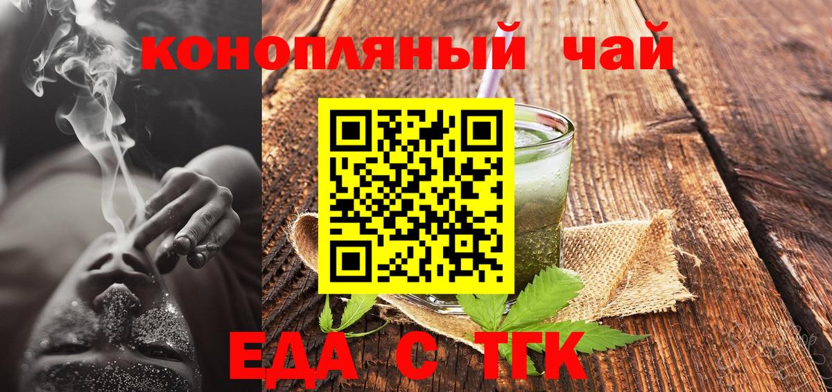 Canna-Cookies конопля Зеленогорск
