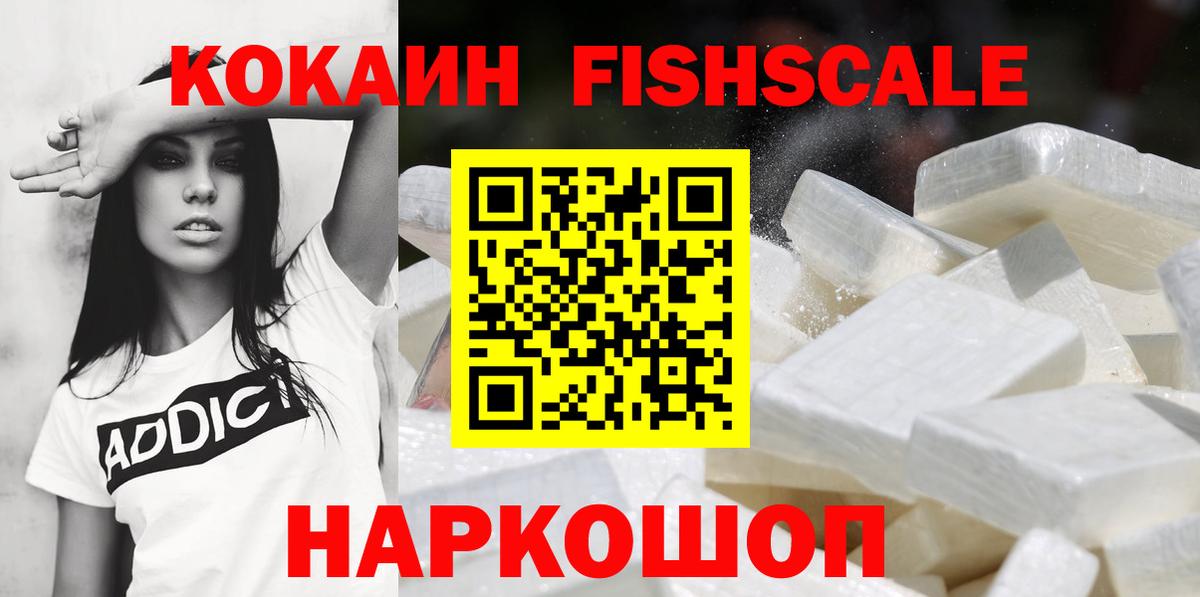 КОКАИН 97% Зеленогорск
