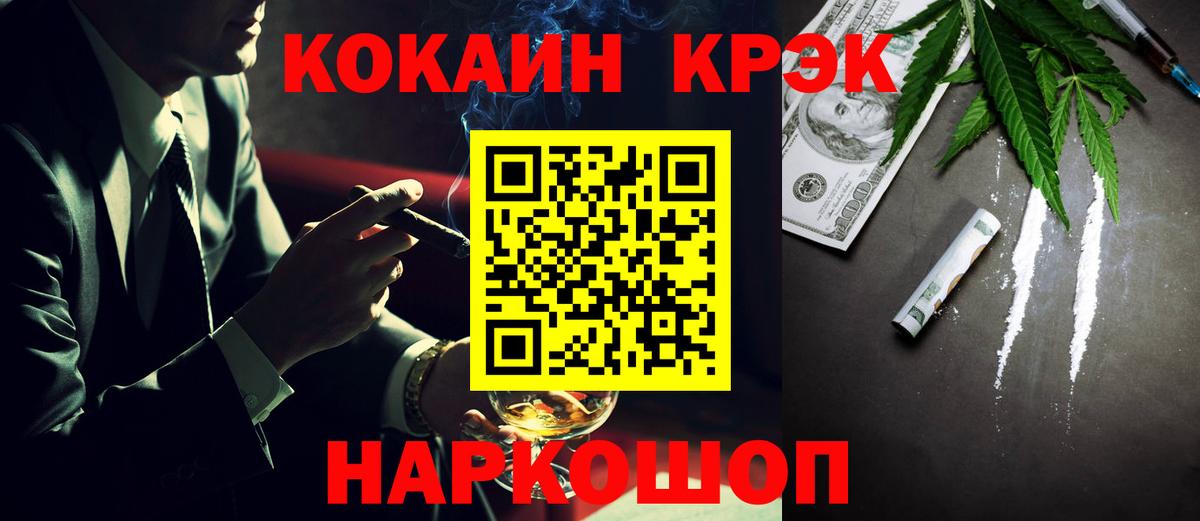 Кокаин Боливия  Cocaine FishScale  КОКАИН  Зеленогорск  Вход с VPN 
