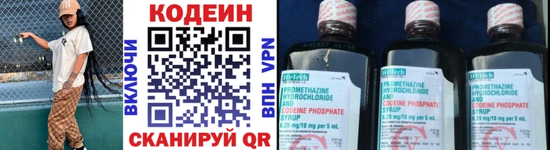 Кодеин Purple Drank  KRAKEN зеркало  Зеленогорск  купить наркоту 