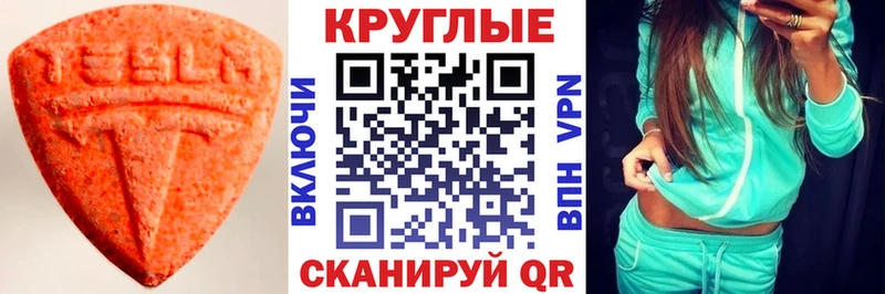mega ONION Зеленогорск Экстази TESLA