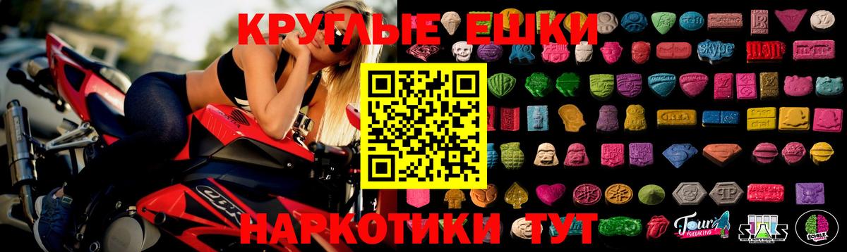 ЭКСТАЗИ 280 MDMA Зеленогорск