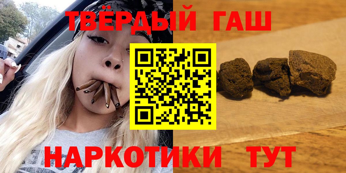 Зеленогорск  ГАШИШ гашик  Вход с VPN  ГАШ хэш 