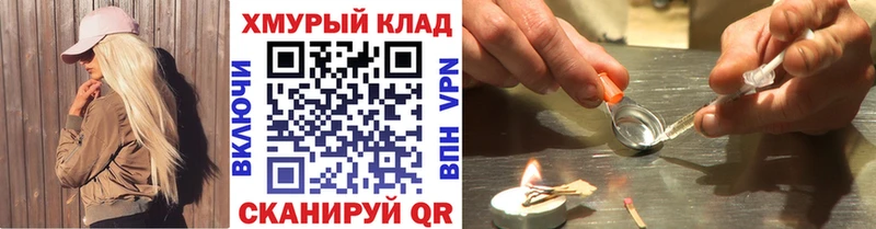 ГЕРОИН хмурый  где найти наркотики  мориарти состав  Зеленогорск 
