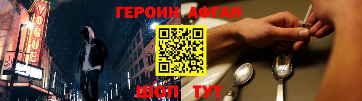 Героин герыч  Вход с VPN  Зеленогорск 