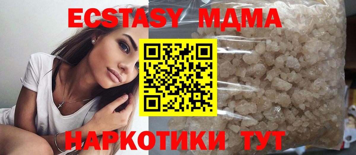 MDMA crystal  MDMA  Вход с VPN  Зеленогорск  MDMA VHQ 