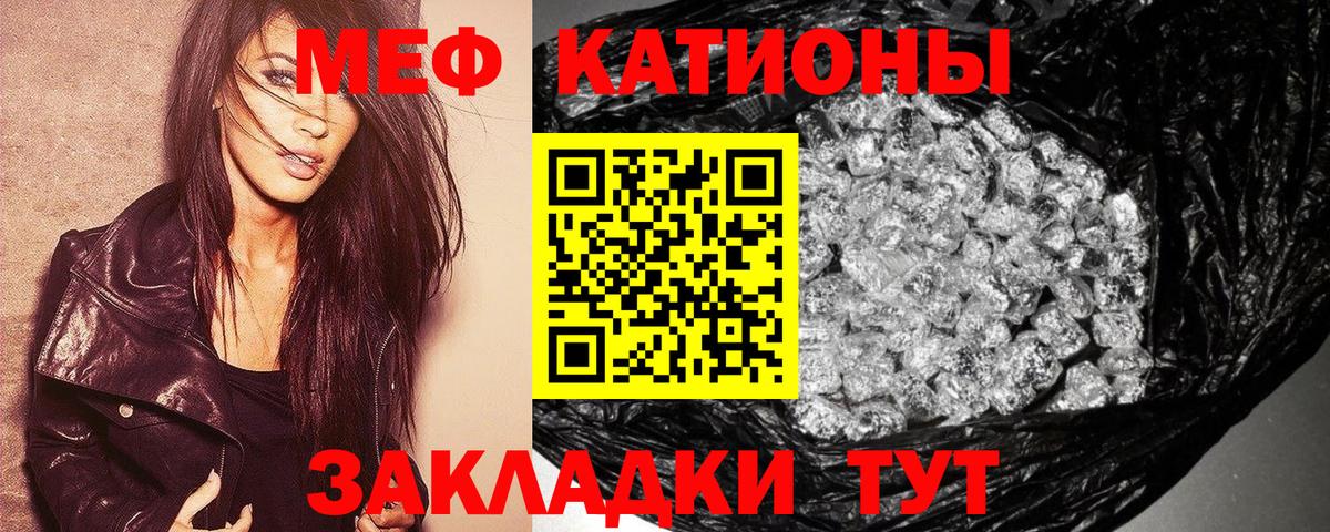 Меф мяу мяу мука Зеленогорск
