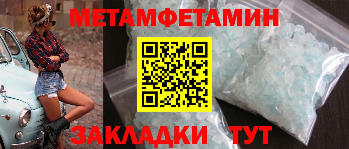 Зеленогорск  Метамфетамин витя  Вход с VPN  Метамфетамин витя 