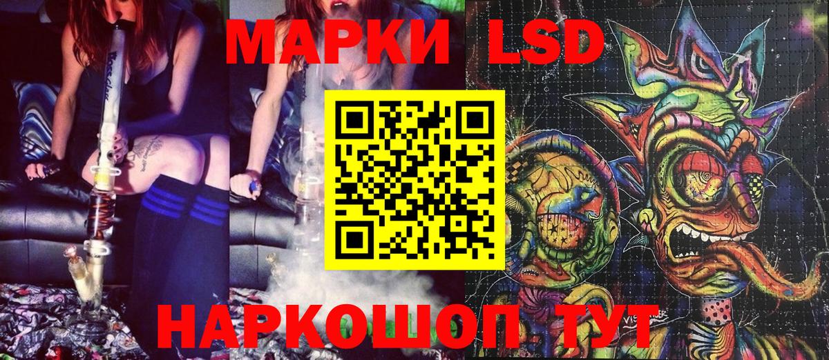 Наркотические марки 1500мкг Зеленогорск