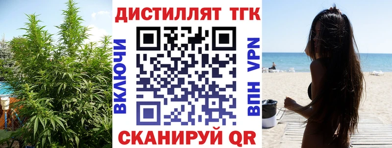 магазин продажи   Зеленогорск  Дистиллят ТГК Wax 