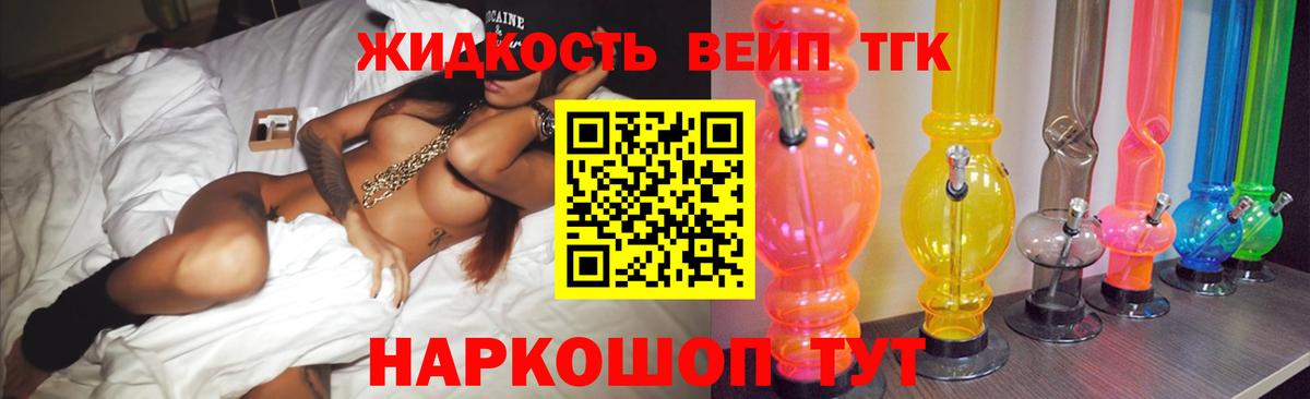Зеленогорск  blacksprut ссылка  Вход с VPN  Дистиллят ТГК жижа  Дистиллят ТГК вейп с тгк 