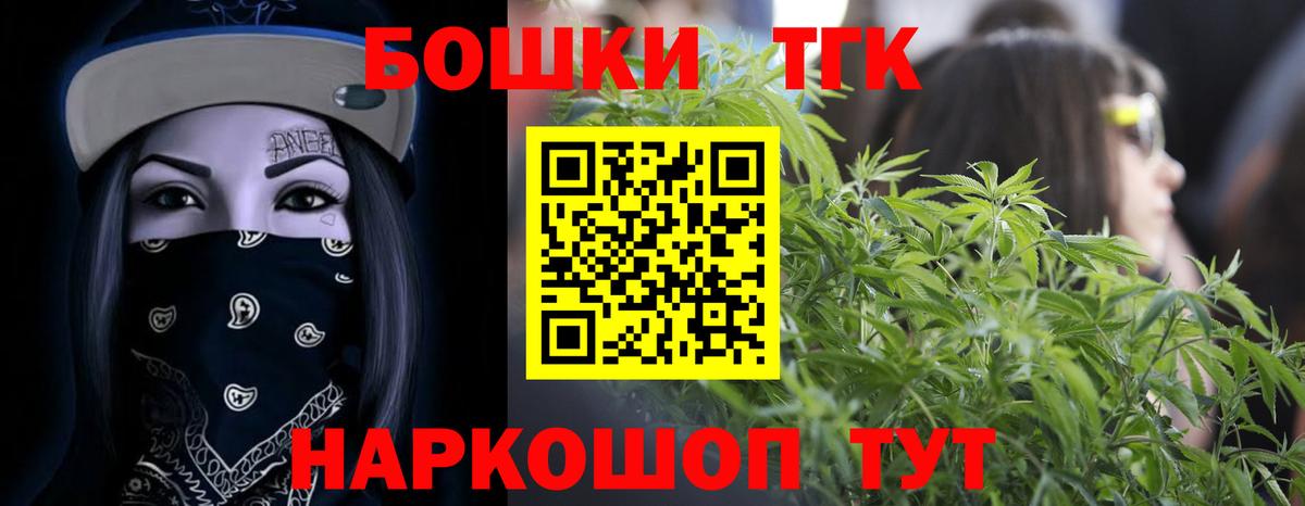 Зеленогорск  Шишки марихуана THC 21%  Канабис сатива  Вход с VPN  Бошки Шишки OG Kush 